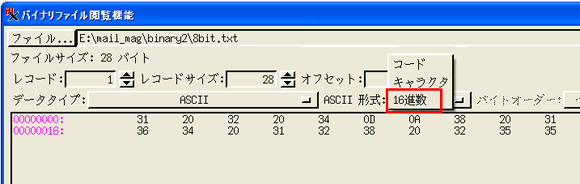 第267号 ファイル閲覧機能 ａｓｃｉｉデータ編 メルマガ バックナンバー